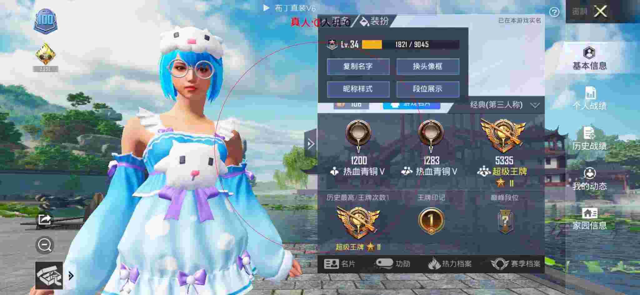 和平精英透视自瞄 - 和平精英人物加速挂下载辅助预览图